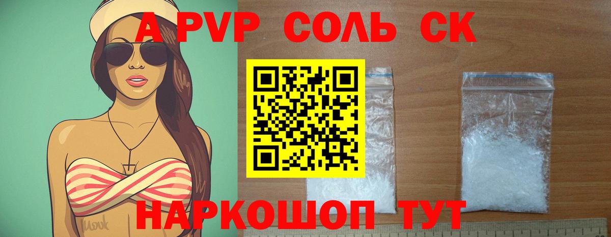 Лиски  А ПВП VHQ  Alfa_PVP мука  Вход с VPN  Alfa_PVP мука 