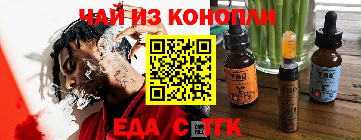 Canna-Cookies марихуана  Вход с VPN  Лиски 