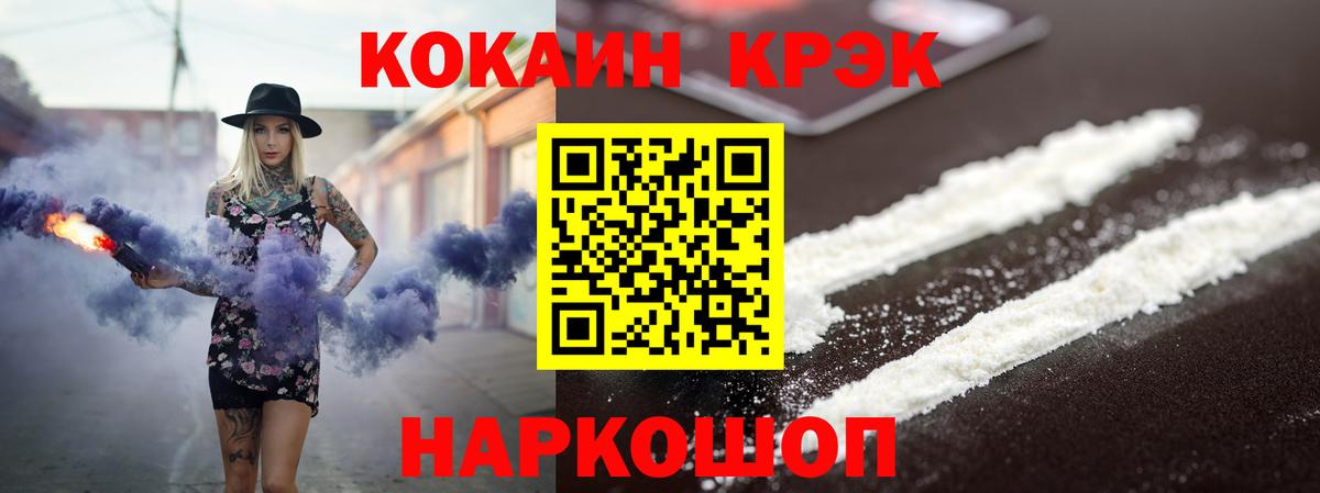Cocaine Эквадор  Вход с VPN  Cocaine  Лиски  КОКАИН Columbia 