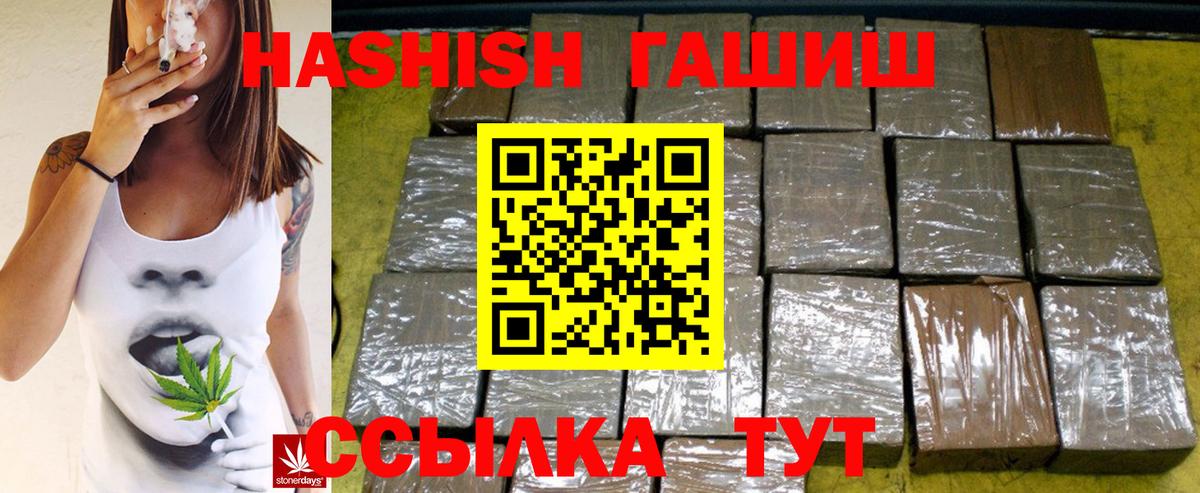 ГАШИШ  Вход с VPN  Лиски  Гашиш VHQ  Гашиш Cannabis 