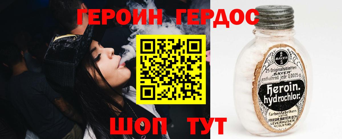 Героин  Вход с VPN  Лиски  ГЕРОИН VHQ 