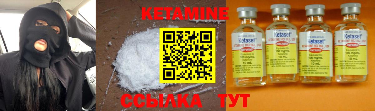 КЕТАМИН ketamine  КЕТАМИН ketamine  Лиски  мега tor  Вход с VPN 