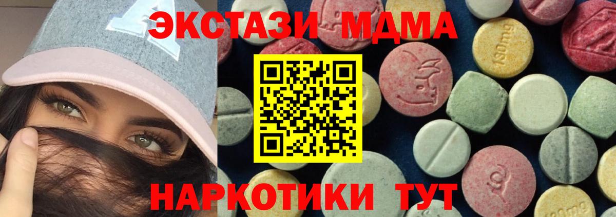 МДМА Molly  Вход с VPN  Лиски 