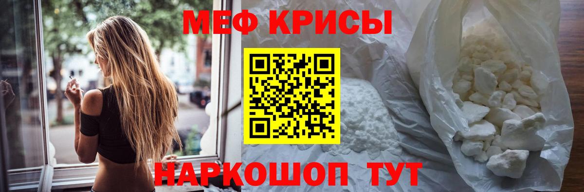 Мефедрон  Лиски