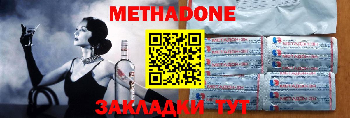 Лиски  МЕТАДОН methadone  Метадон кристалл  Вход с VPN 