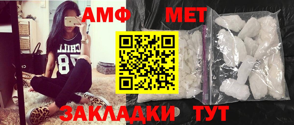 Метамфетамин винт Лиски