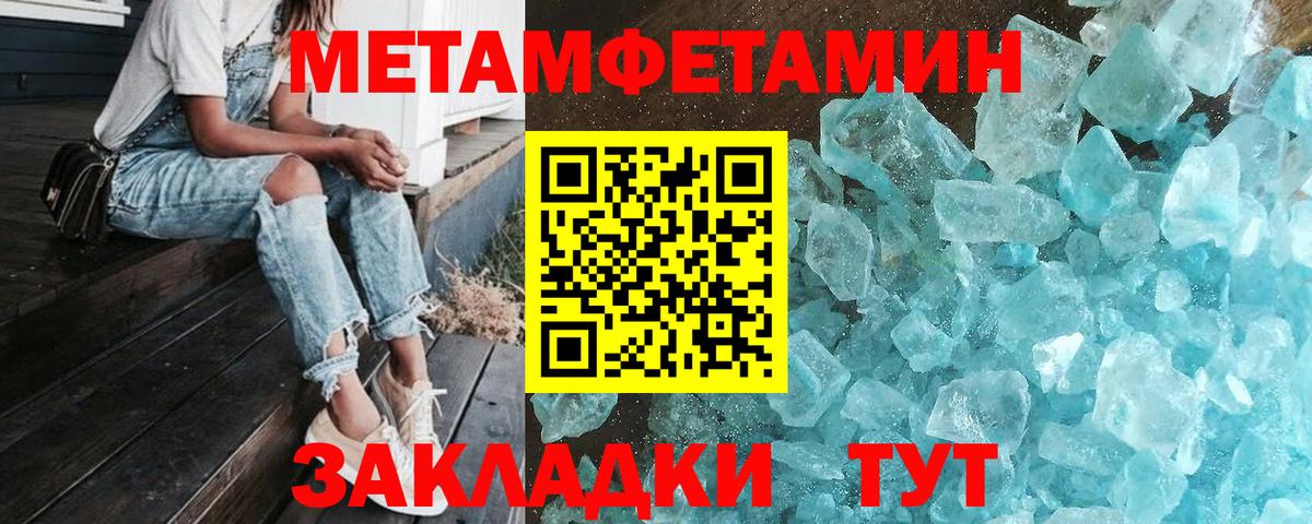 Лиски  Метамфетамин кристалл  Вход с VPN 