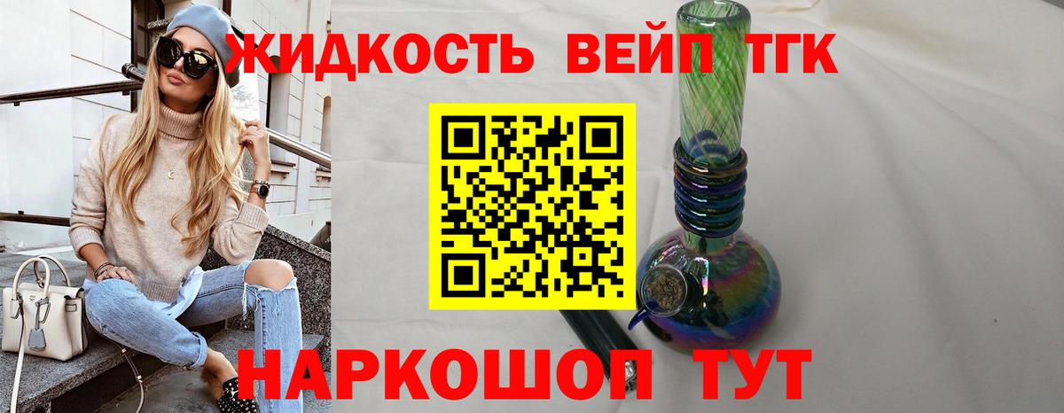 Дистиллят ТГК вейп с тгк  Дистиллят ТГК вейп с тгк  mega ссылка  Вход с VPN  Лиски 